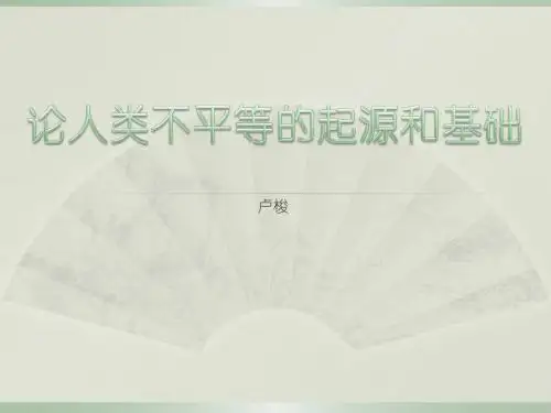 读笔ppt
