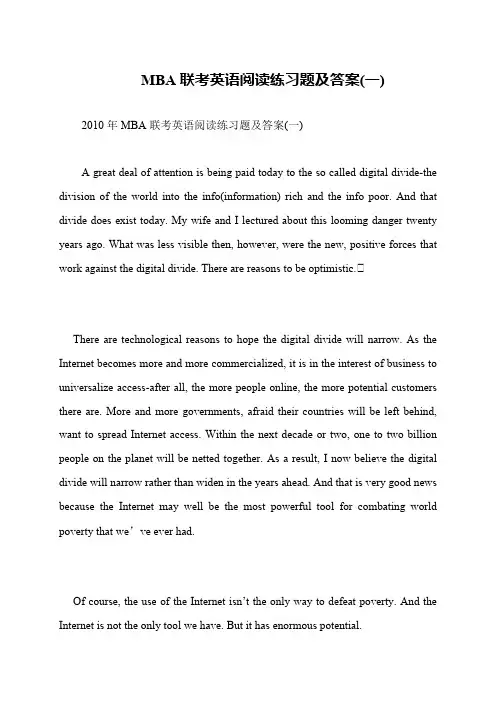 MBA联考英语阅读练习题及答案(一)