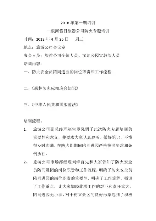 培训记录