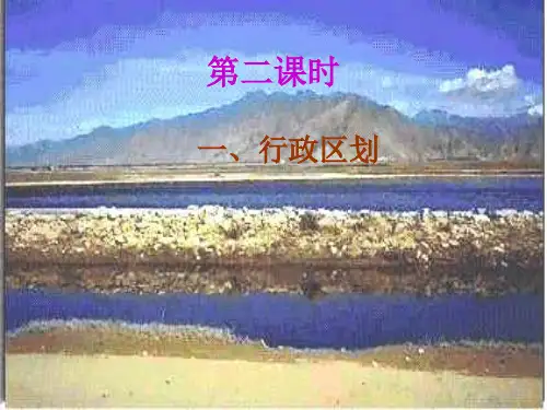 七年级历史国土与人民3