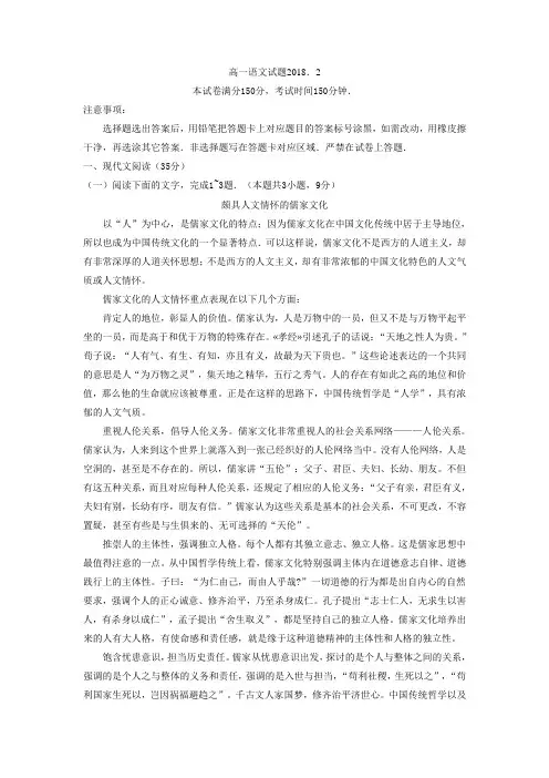 山东省德州市2019-2020学年高一上学期期末考试语文试题含答案
