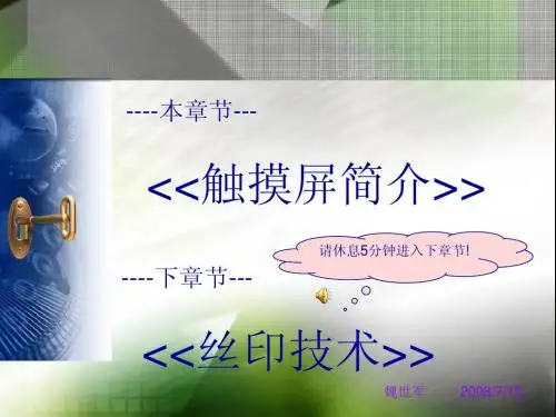 原理讲座