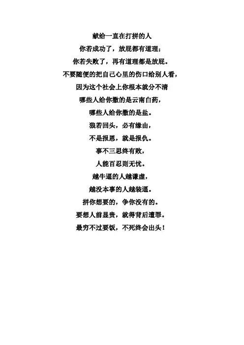 你若成功