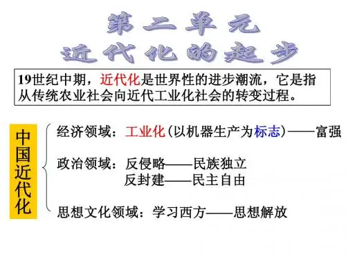 第六课、近代工业的兴起