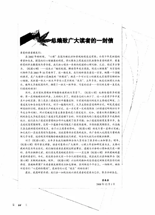 总编致广大读者的一封信