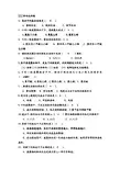 高分子物理习题及答案
