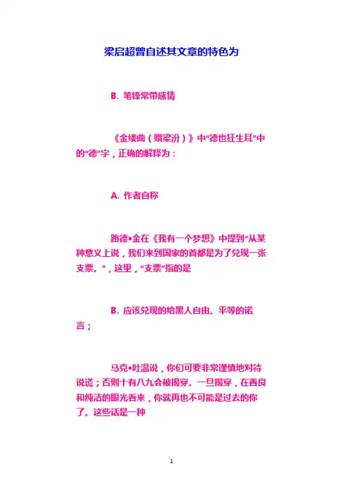 大语
