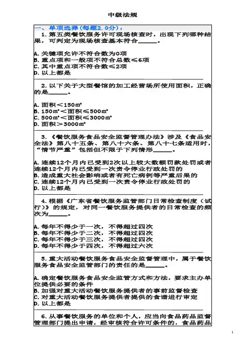 作业2试卷附标准答案QQ有的2