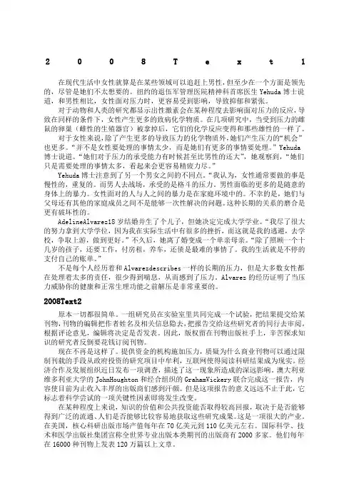 考研英语阅读真题翻译