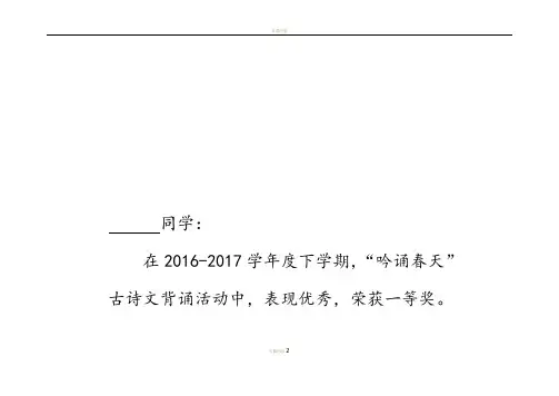 A4奖状打印模板