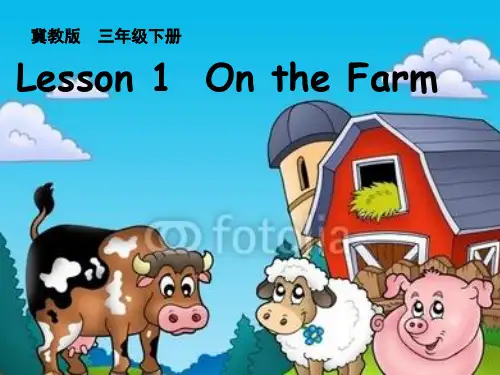 冀教版小学英语三年级下 Unit 1 Lesson 1 On the Farm