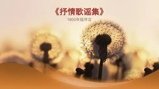抒情歌谣集