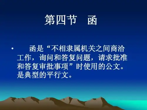 第四节 函