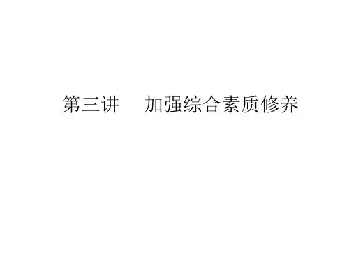 思想道德修养_3