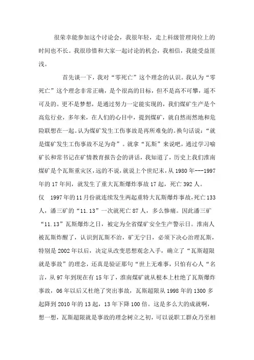 工伤事故是可以避免的