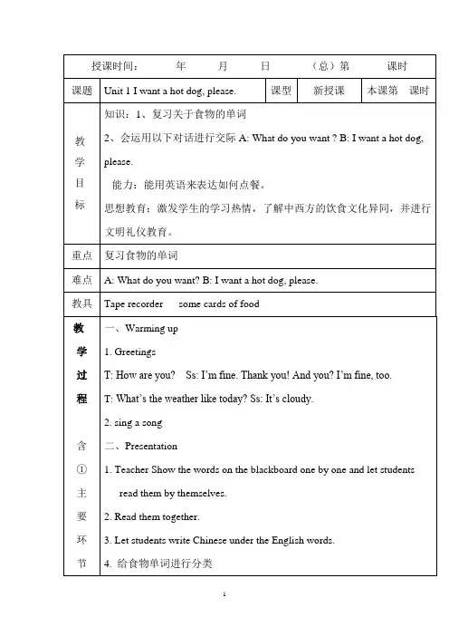 (完整版)小学英语六年级下册全册(外研社三起)教案