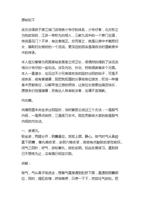 传统道家延长