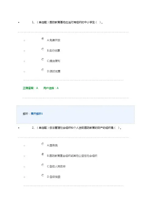 学法考试