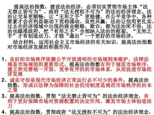 走进社会主义市场经济学案