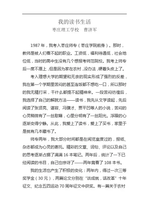 我的读书生活