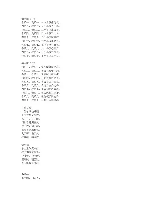 宝宝拍手歌