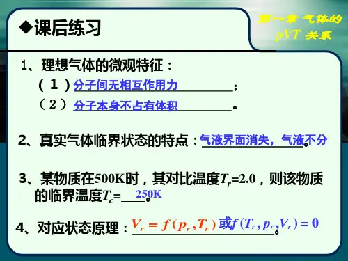 课堂练习