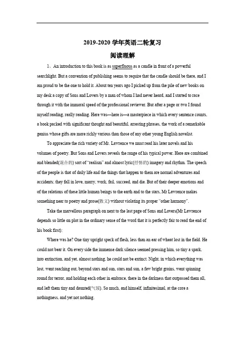 2020届高考英语二轮复习：阅读理解