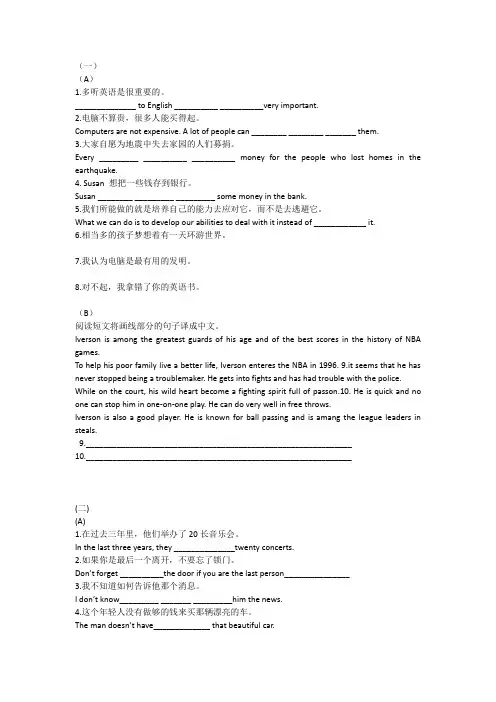 2012中考英语翻译专项训练及答案