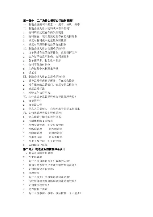 需求预测、物料计划