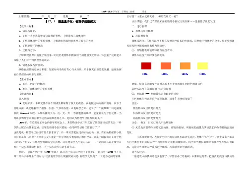 【最近更新】新人教17章波粒二象性_学案(全套)