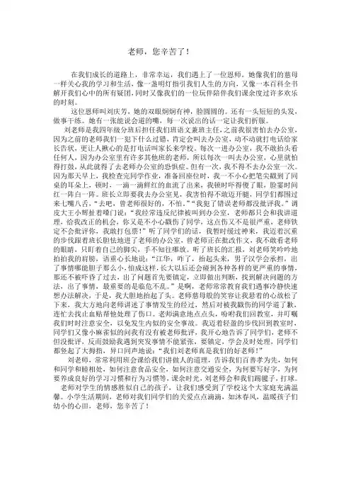 老师,您辛苦了