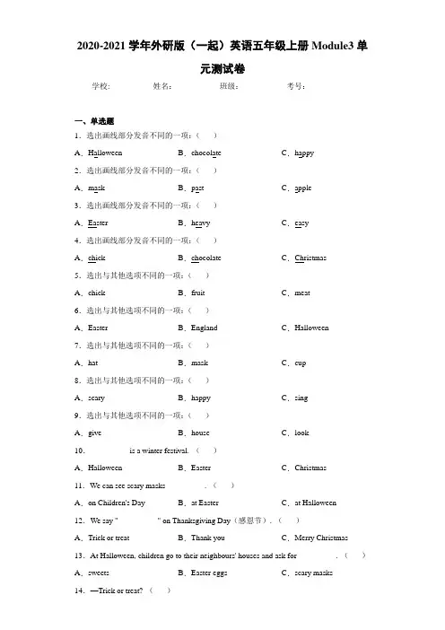 2020-2021学年外研版(一起)英语五年级上册Module3单元测试卷-f04