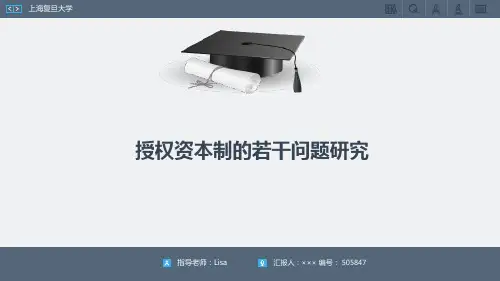 新闻专业论文开题报告定稿答辩ppt模板