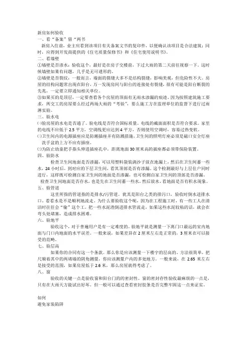 室内装修知识PPT课件