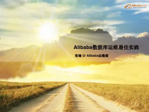 数据库运维最佳实践