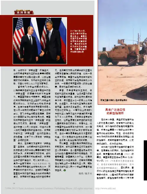 更趋精干和高机动性_美国陆军新型指挥所_张新征