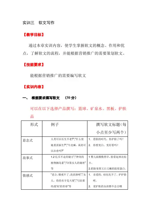 软文写作 2