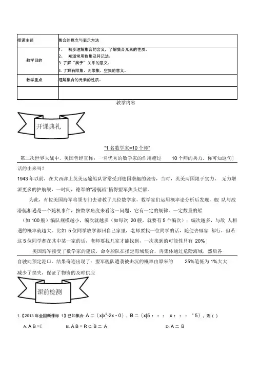 集合的概念与表示方法