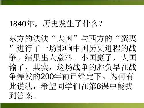《英国的制度创新》高中政治ppt优质课件岳麓版1