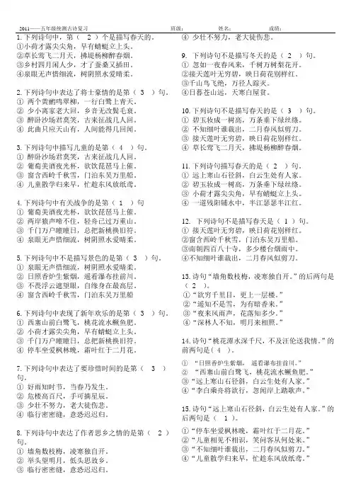 古诗文练习题答案