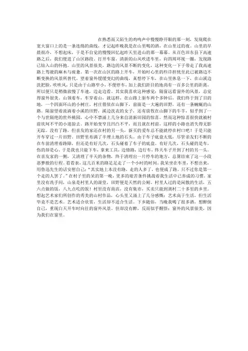 窗外的风景 2