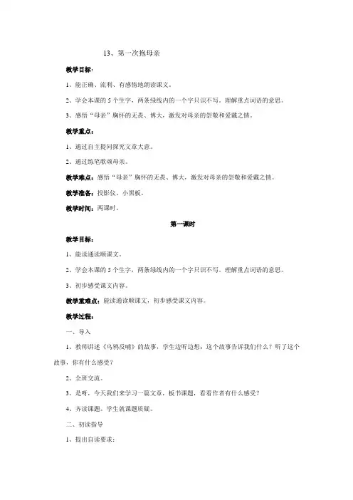 13、第一次抱母亲-仲桂平