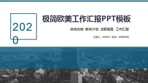 无损检测工程师年终个人工作总结述职报告计划PPT