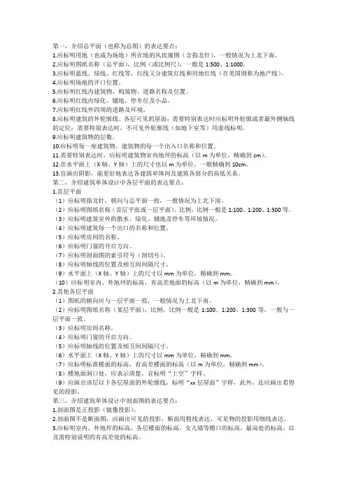 设计制图规范