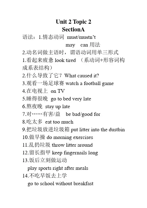 最新仁爱版英语八年级上册Unit 2 Topic 2 SectionA知识点