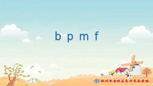 3.b p m f
