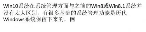 打开Win10系统磁盘管理器的一些常见方法