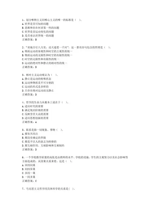 2012海南省事业单位招聘考试公共基础知识真题演练汇总