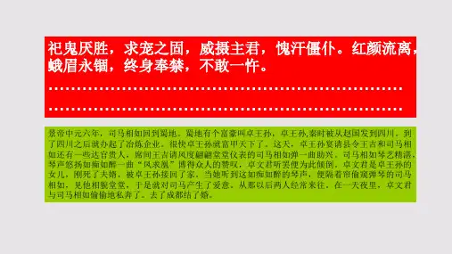 琴心赋第二十一段赏析【明代】陈子龙骈体文