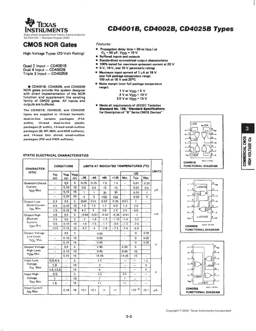 CD4001BM96G4中文资料